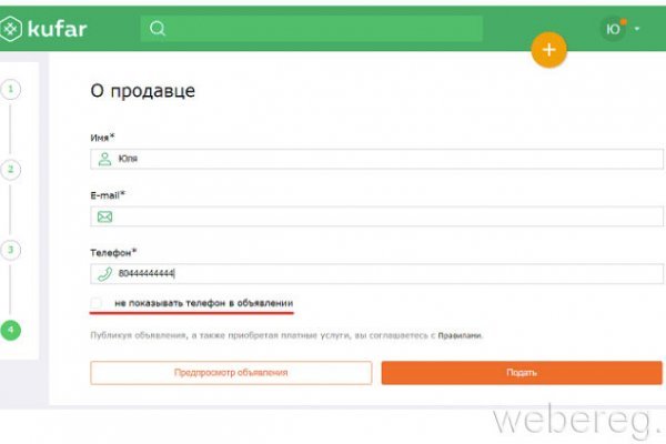 Забыл пароль от кракен