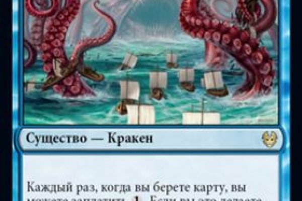 Зеркало kraken krakens16