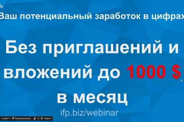 Как восстановить пароль на кракене