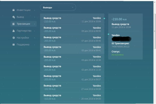 Почему кракен перестал работать