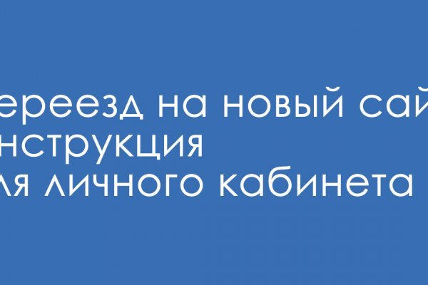 Как пополнять кракен тор