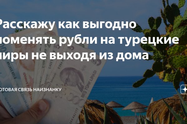 Только через тор кракен