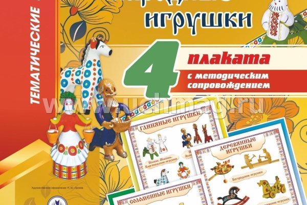Даркнет ссылка